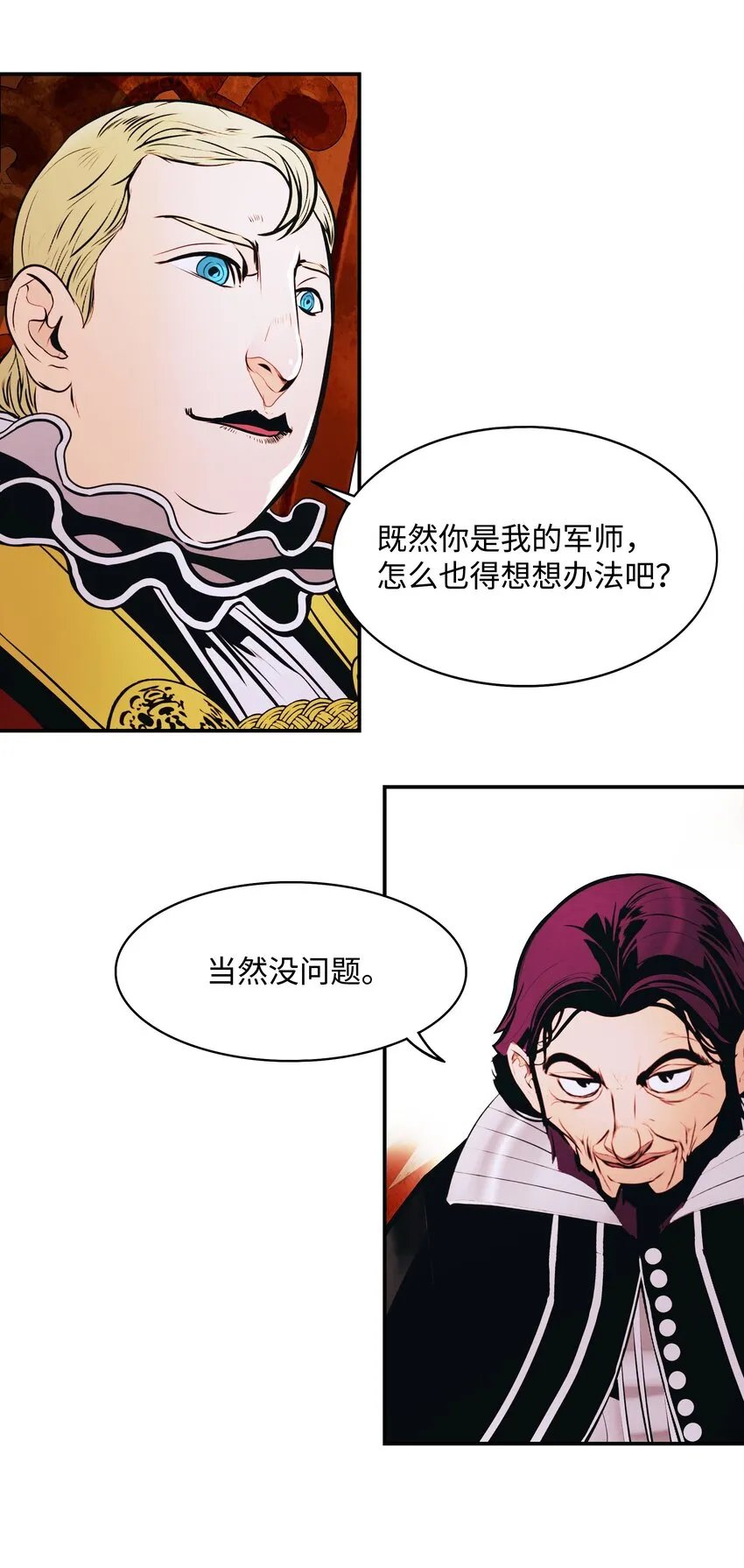 140 可耻的会谈 第52页