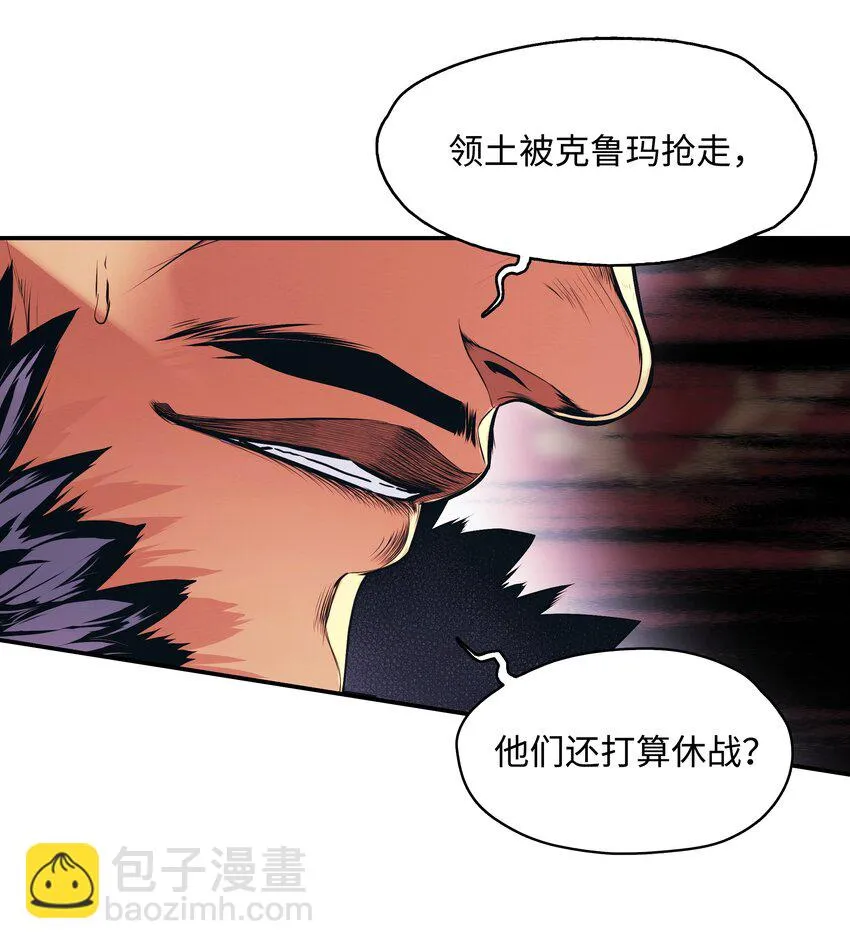 140 可耻的会谈 第56页