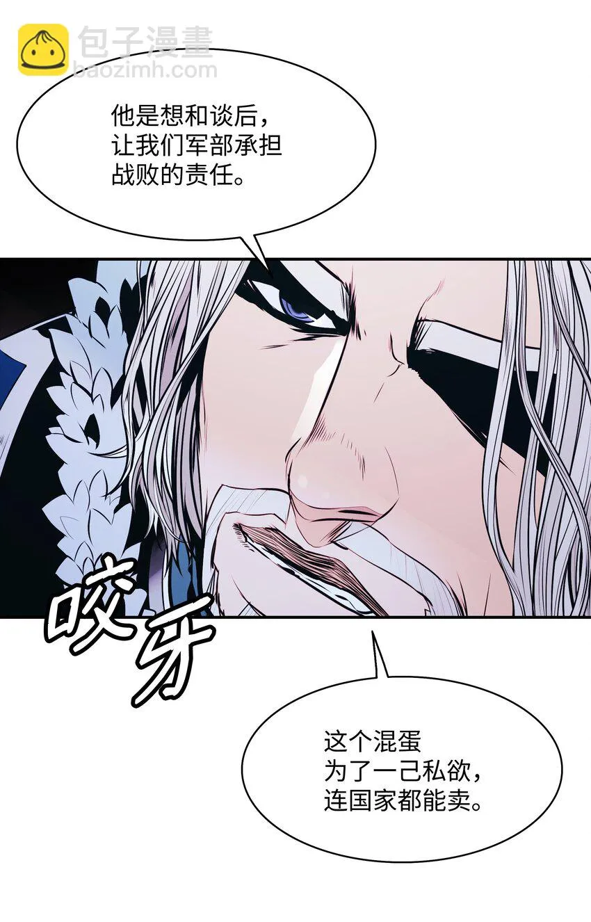 140 可耻的会谈 第60页