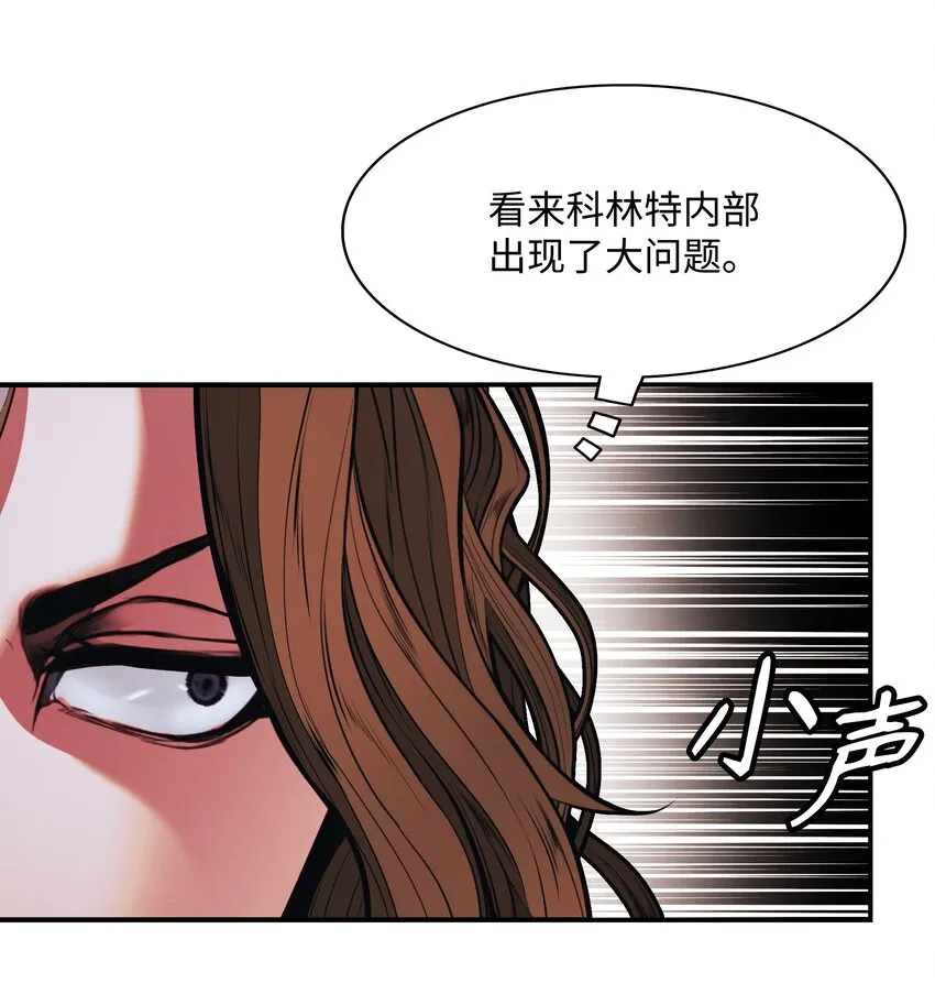 140 可耻的会谈 第75页
