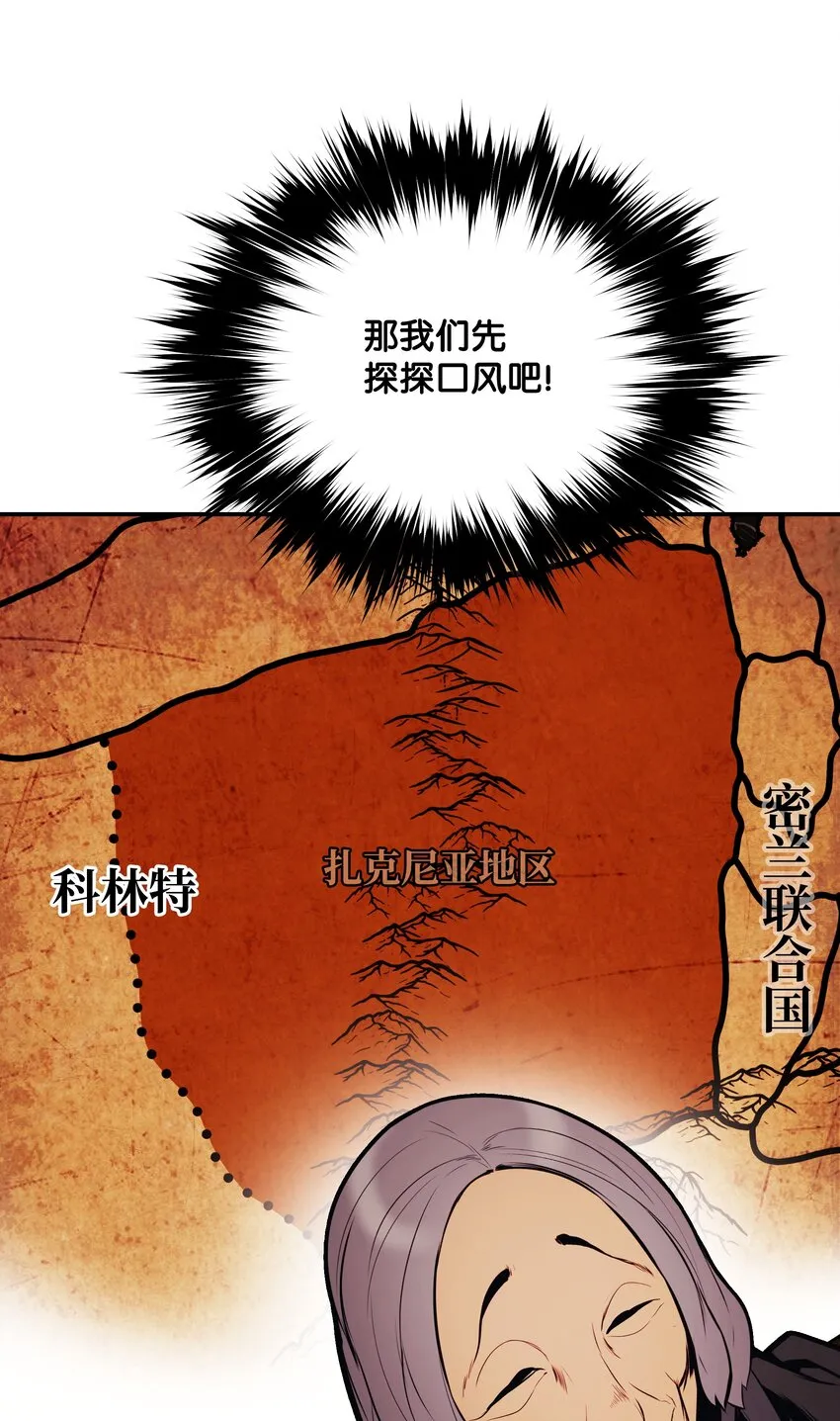 140 可耻的会谈 第77页