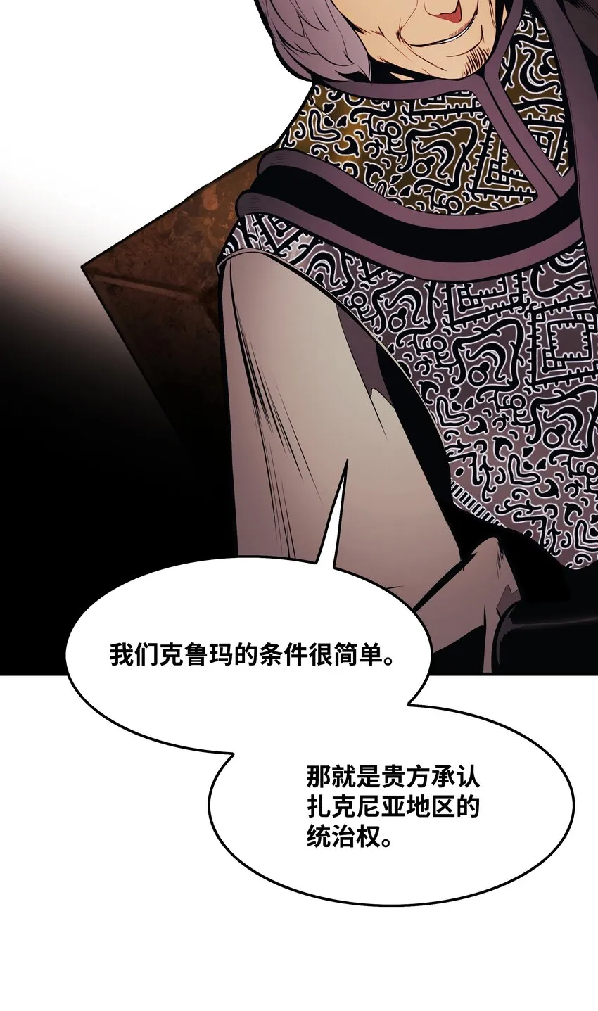 140 可耻的会谈 第78页
