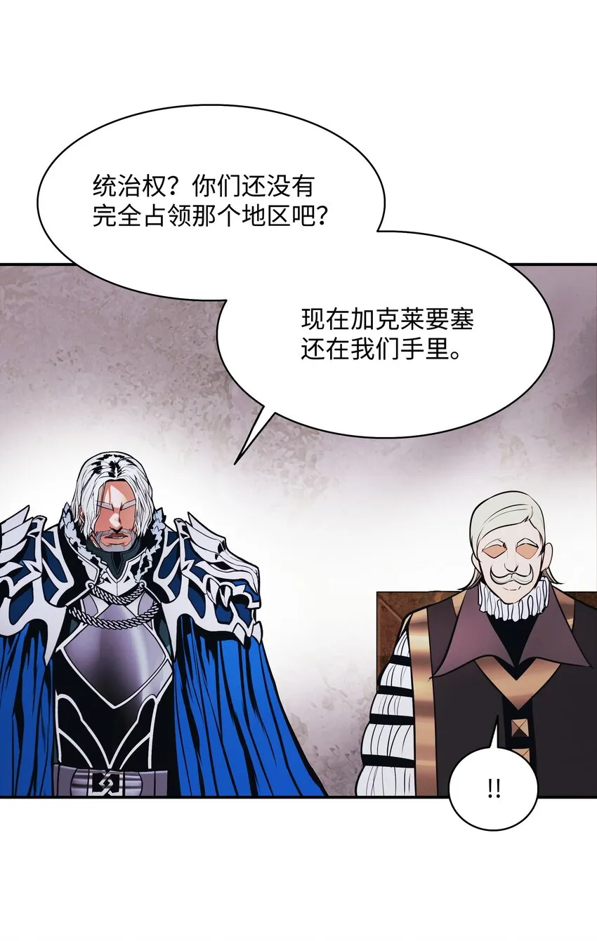 140 可耻的会谈 第79页