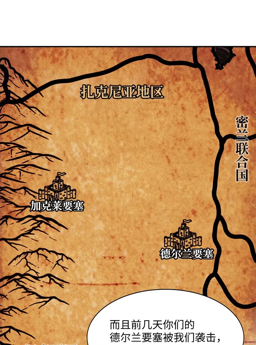 140 可耻的会谈 第80页