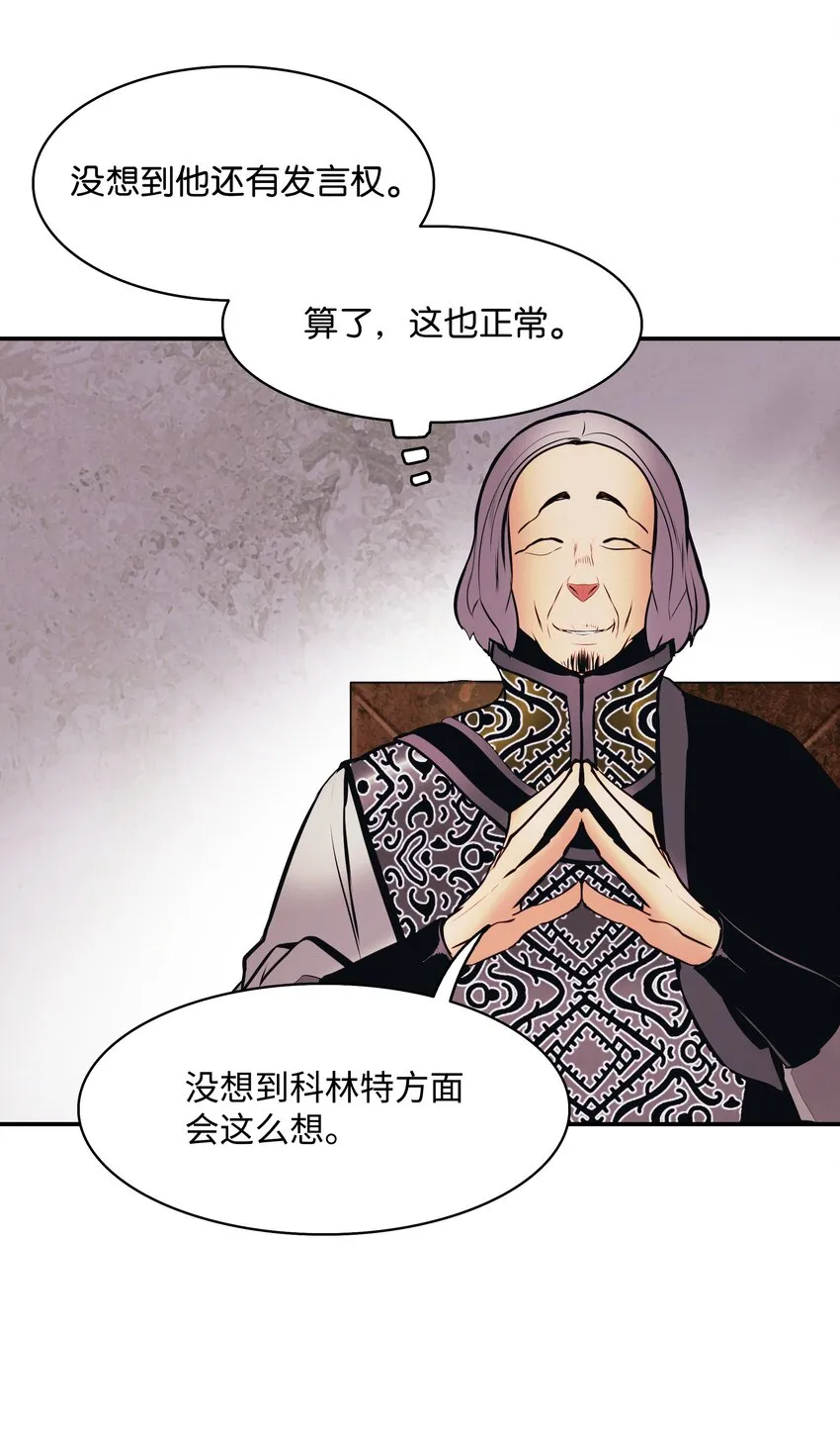 140 可耻的会谈 第82页