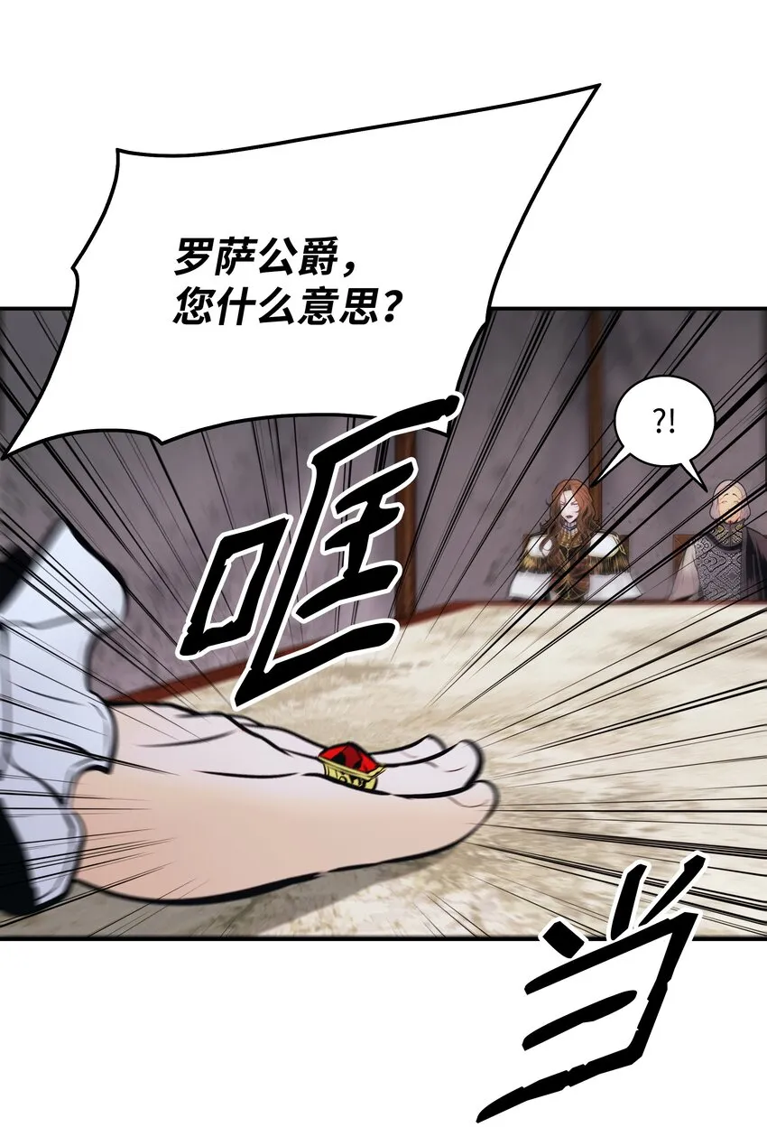 140 可耻的会谈 第83页