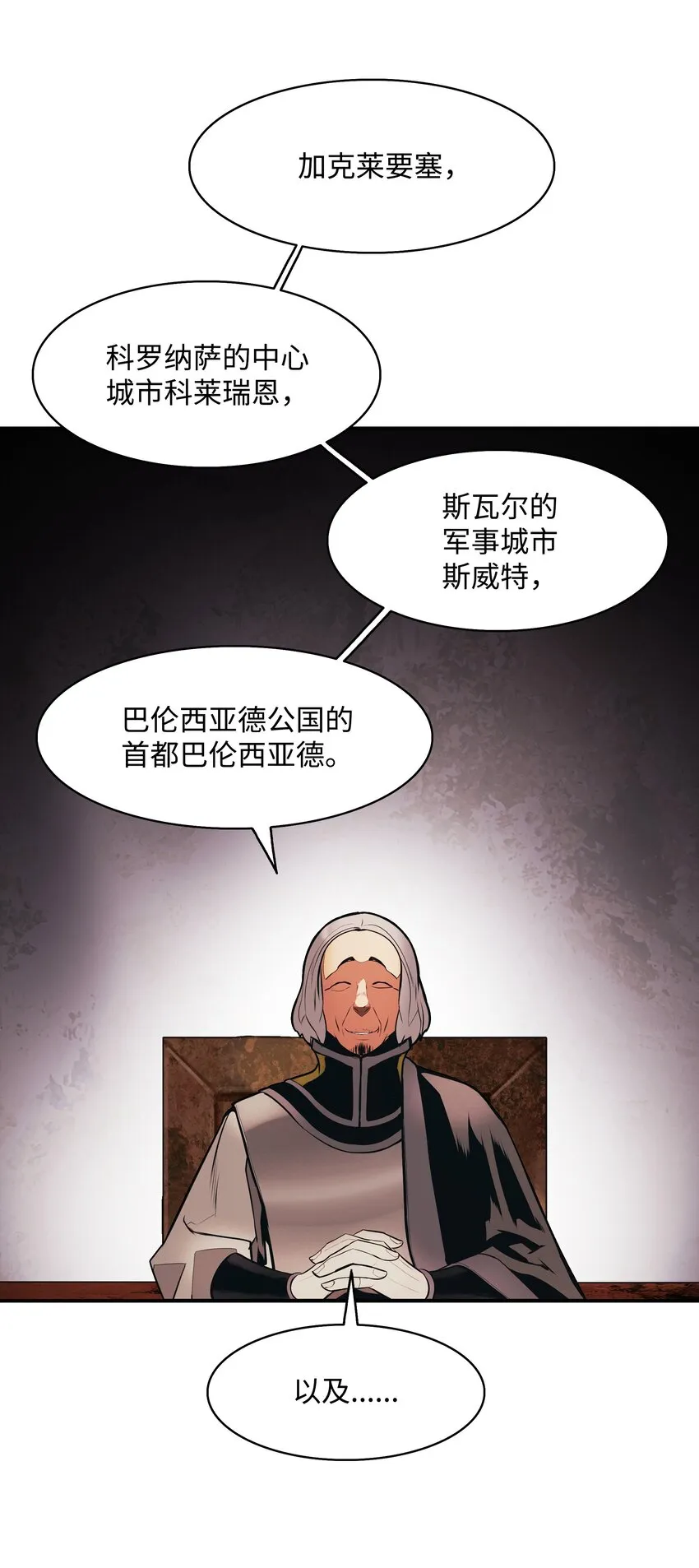 141 和平条约 第31页