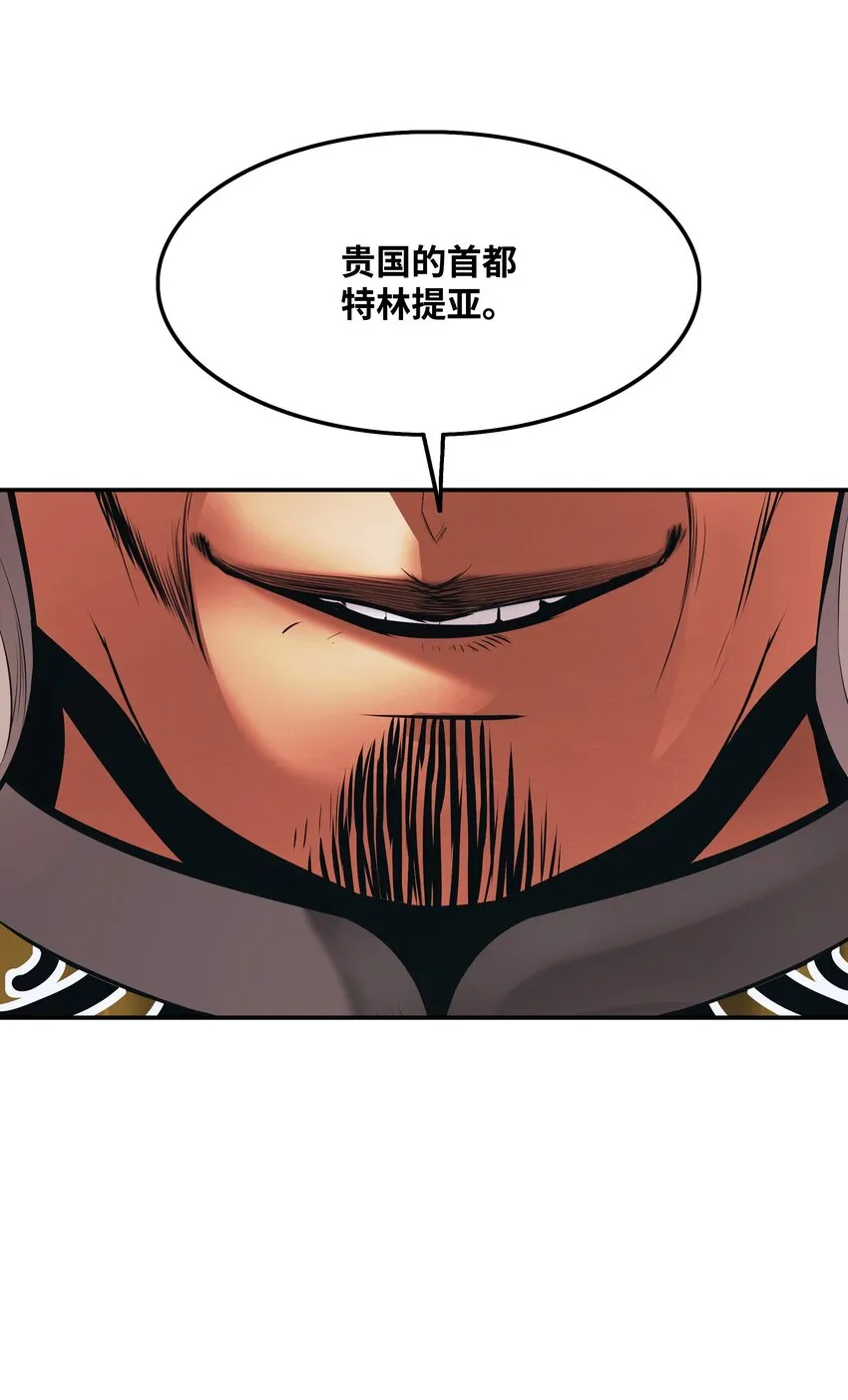 141 和平条约 第32页