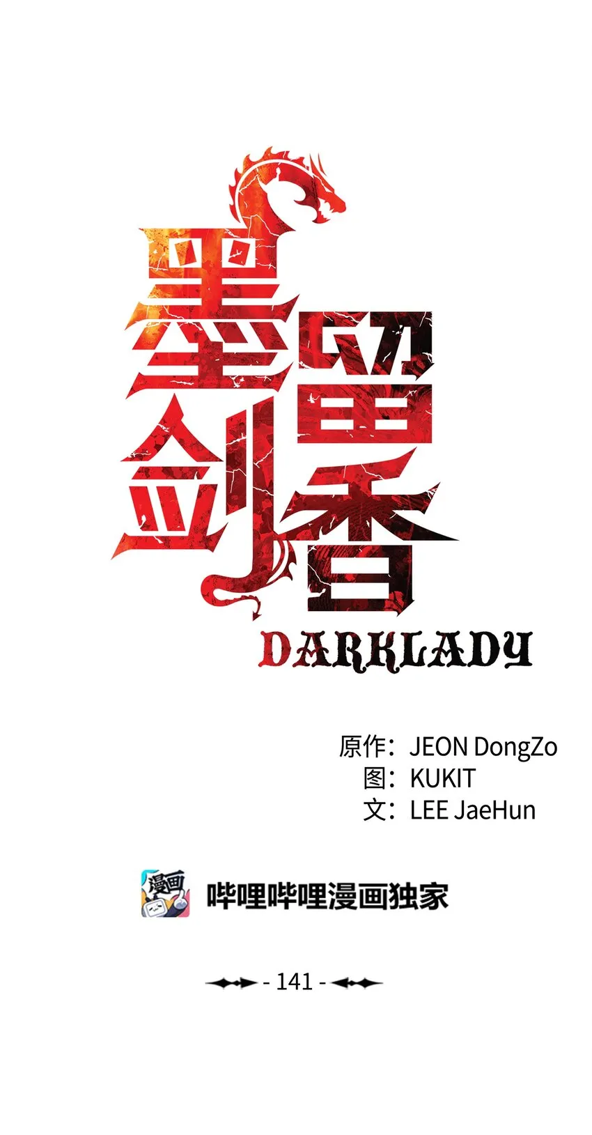 141 和平条约 第34页