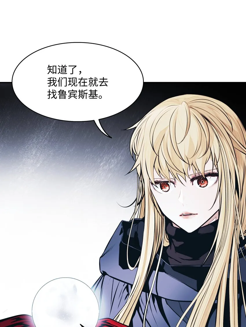 141 和平条约 第38页