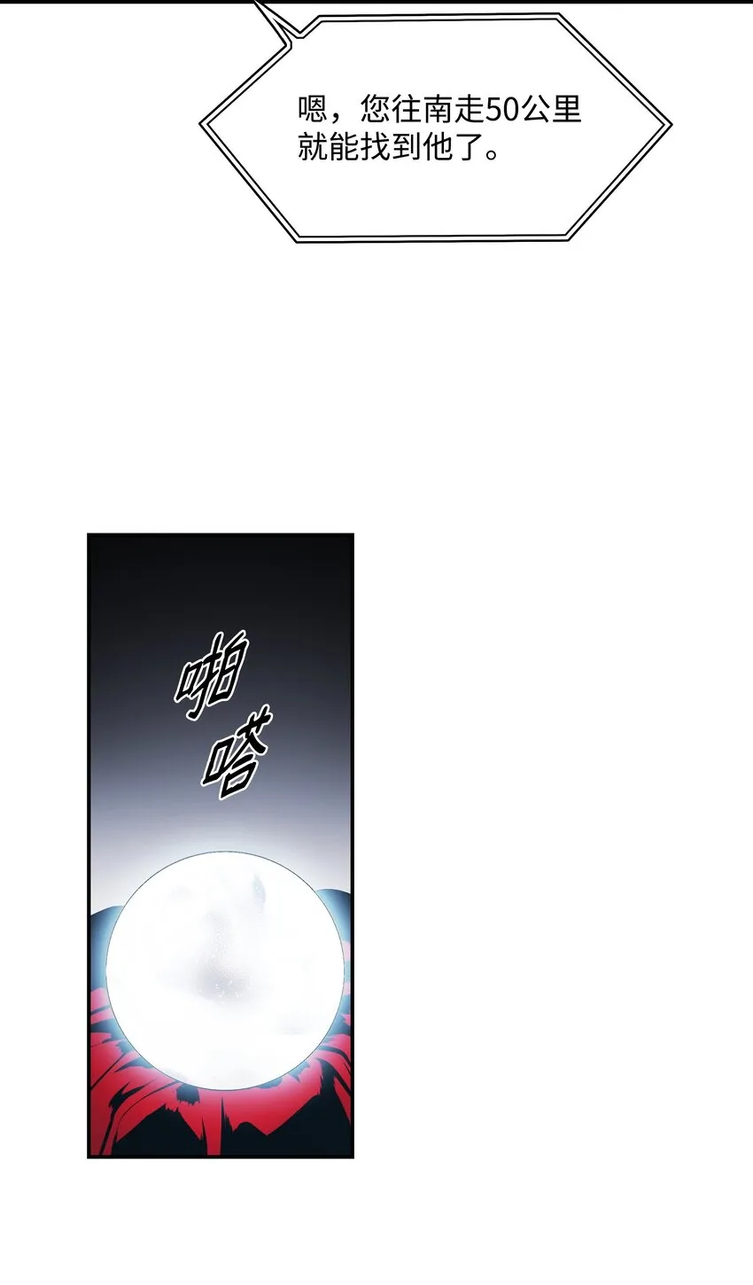 141 和平条约 第39页