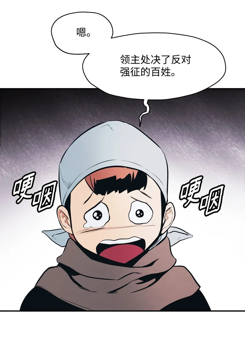 141 和平条约 第51页