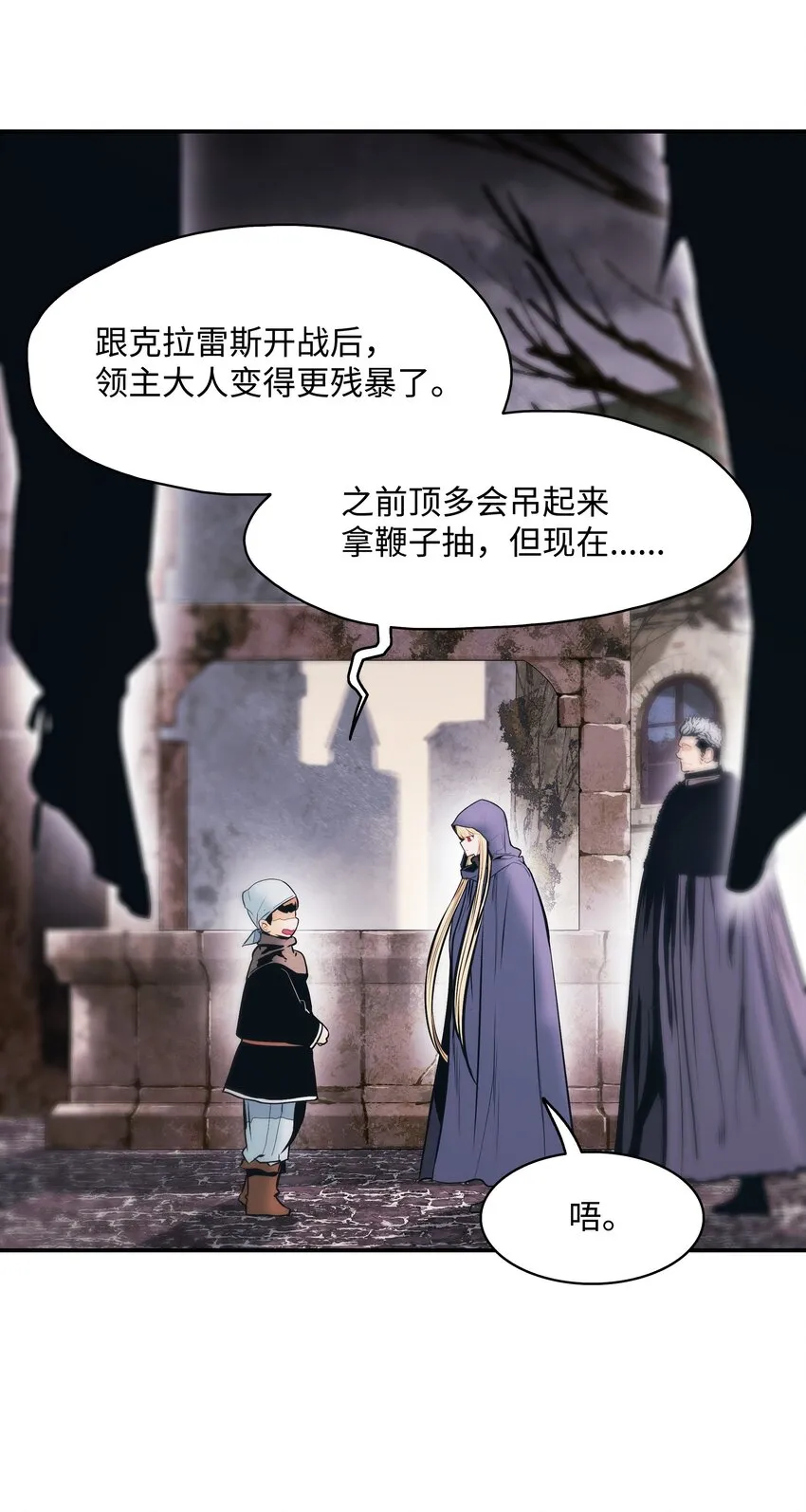 141 和平条约 第52页
