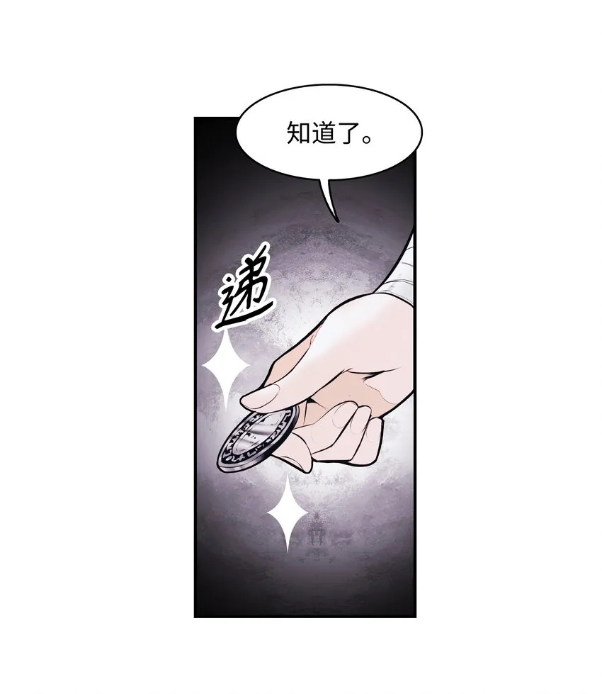 141 和平条约 第53页