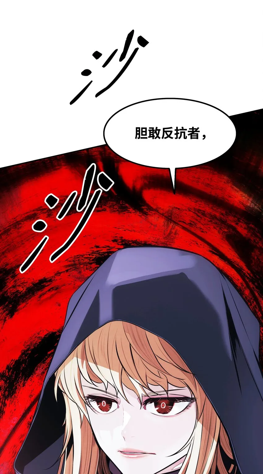 141 和平条约 第87页