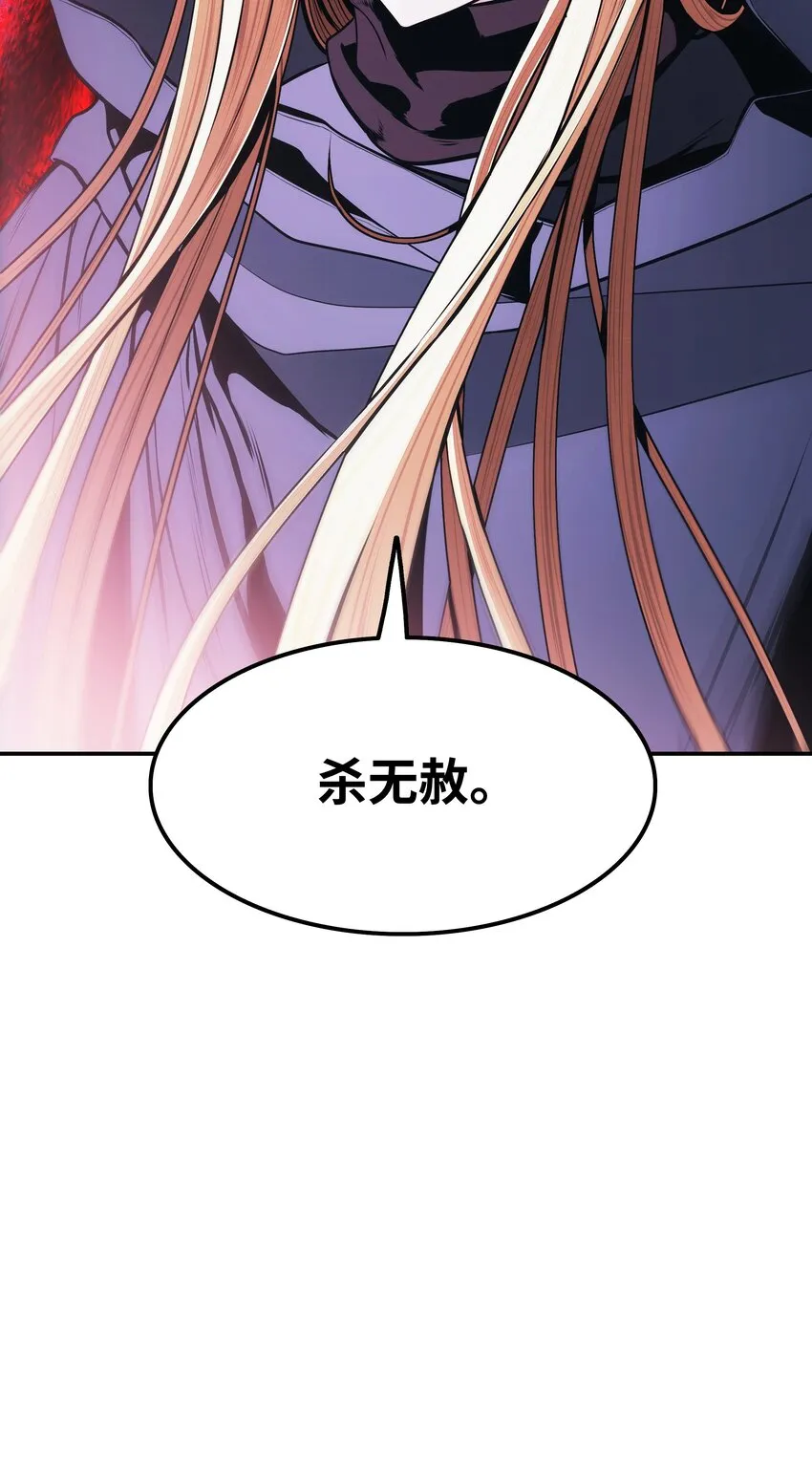 141 和平条约 第88页