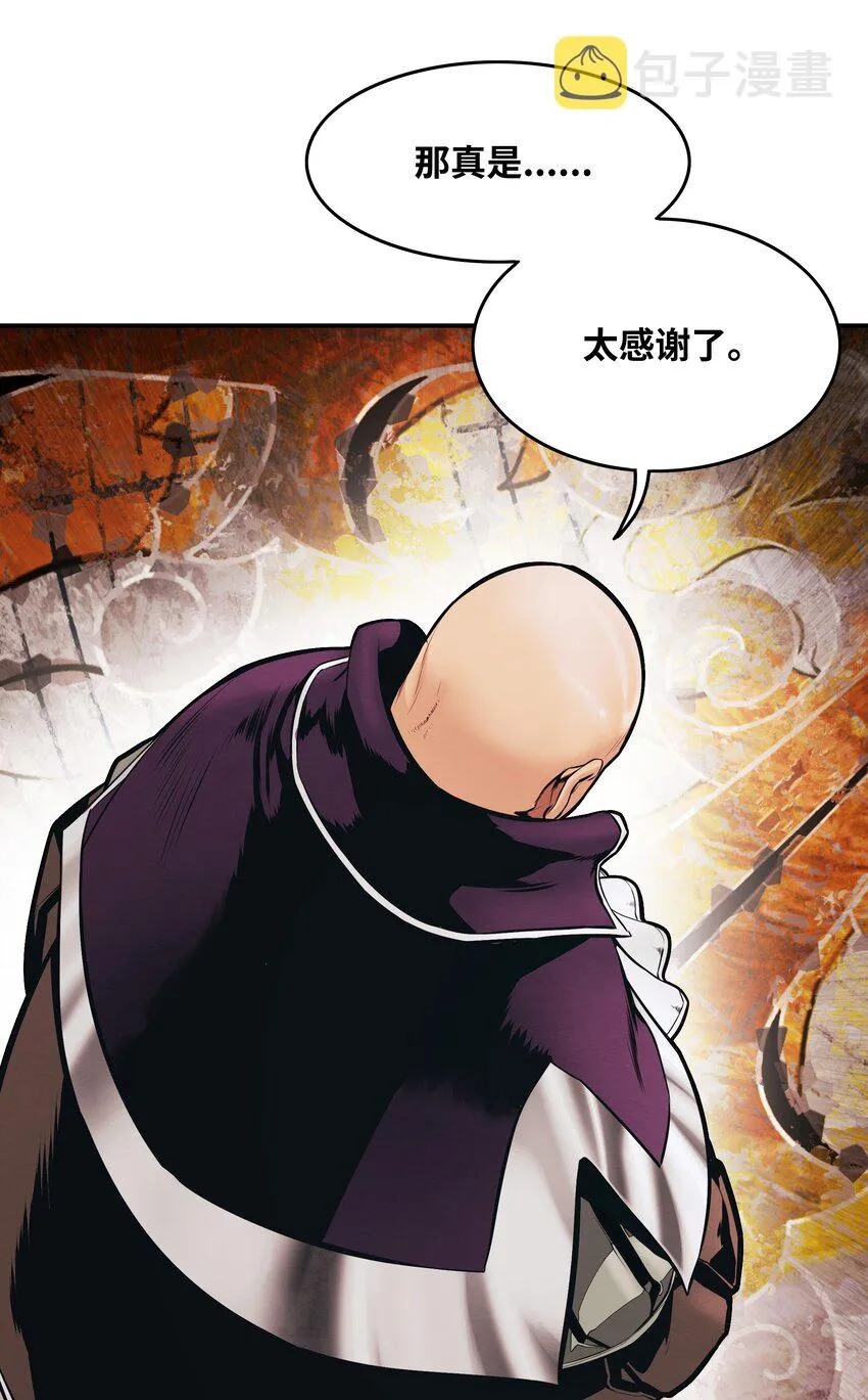 145 禁止通行 第14页