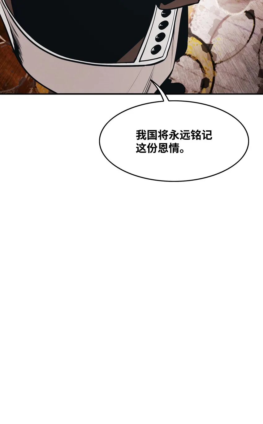 145 禁止通行 第15页