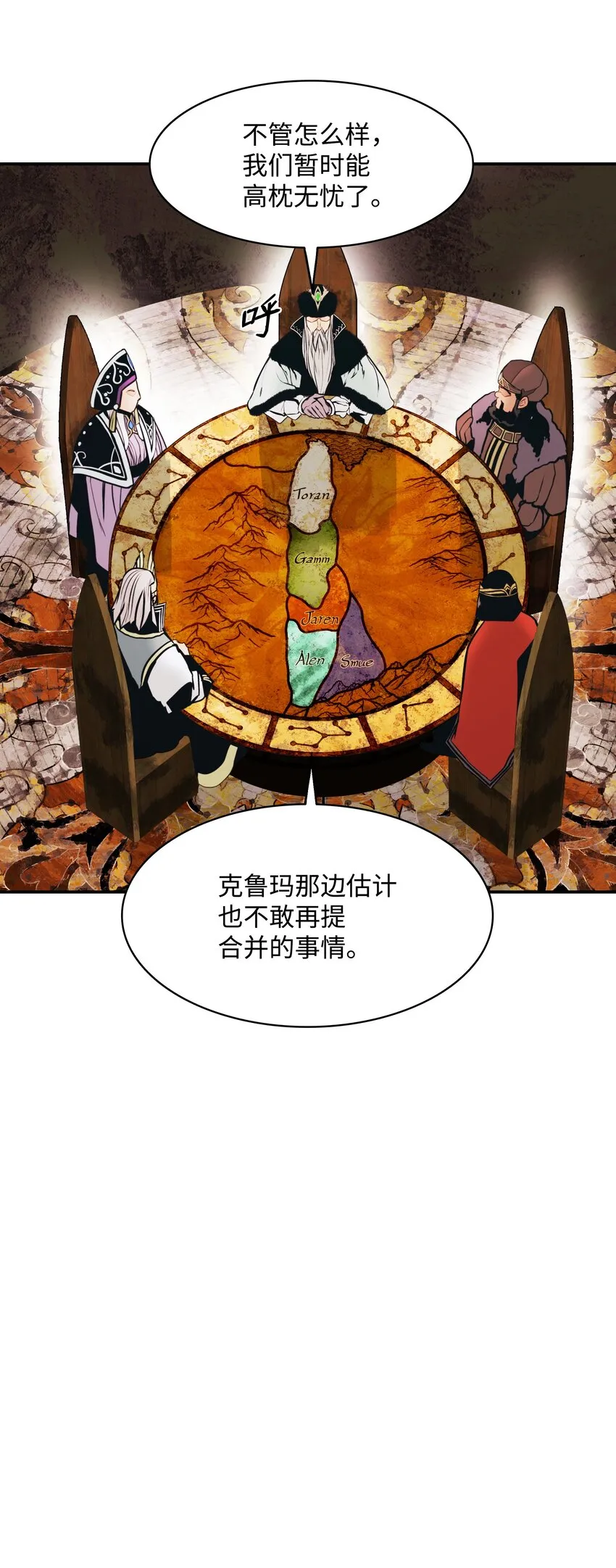 145 禁止通行 第19页
