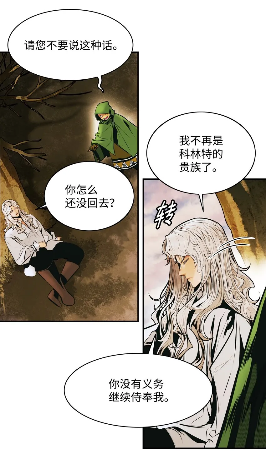 145 禁止通行 第27页