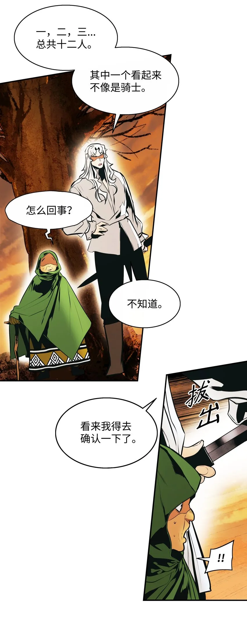 145 禁止通行 第46页