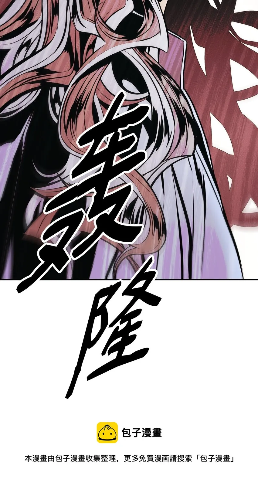 145 禁止通行 第50页