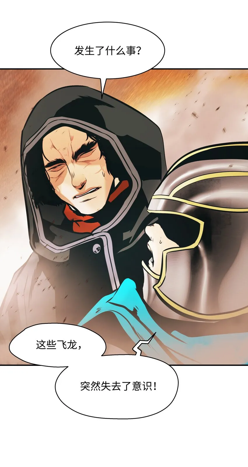 145 禁止通行 第58页