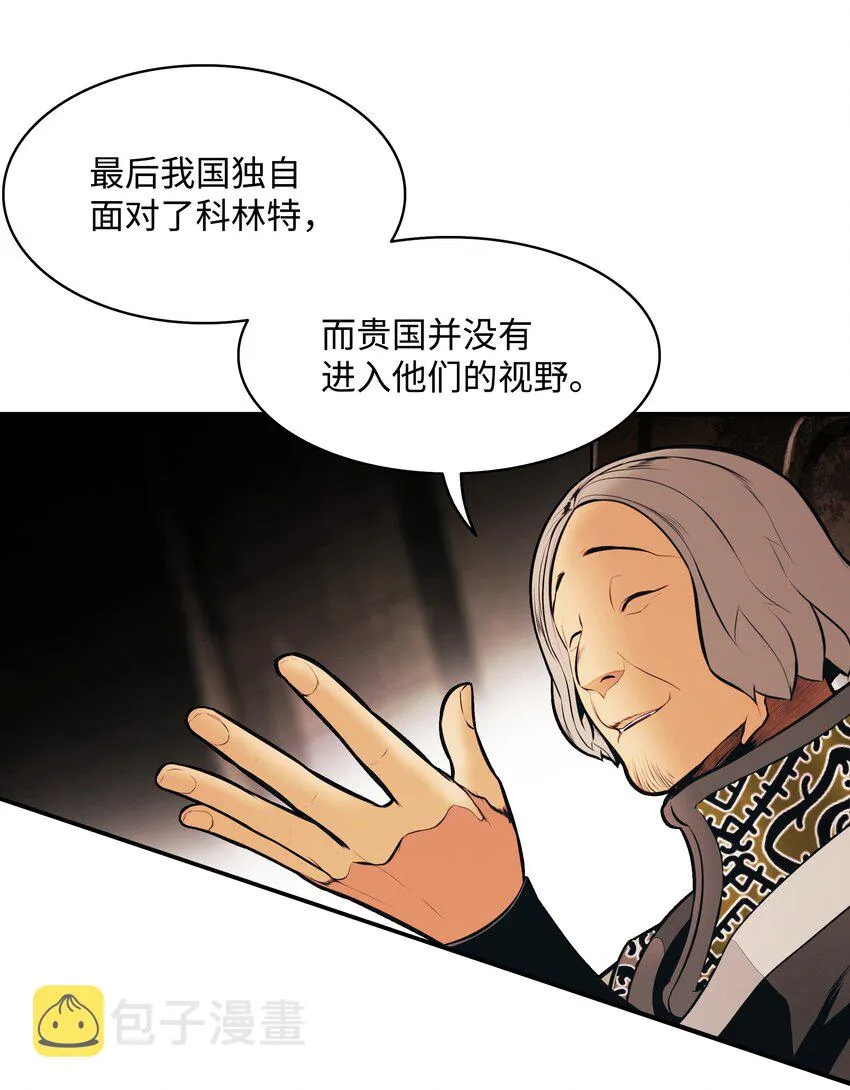 144 拯救计划 第24页