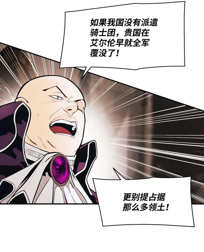 144 拯救计划 第25页