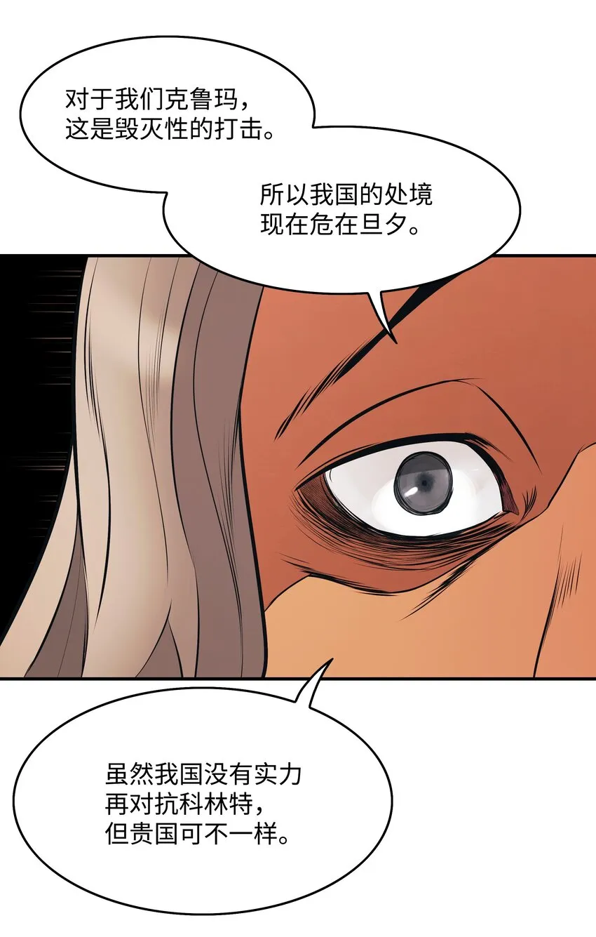 144 拯救计划 第28页