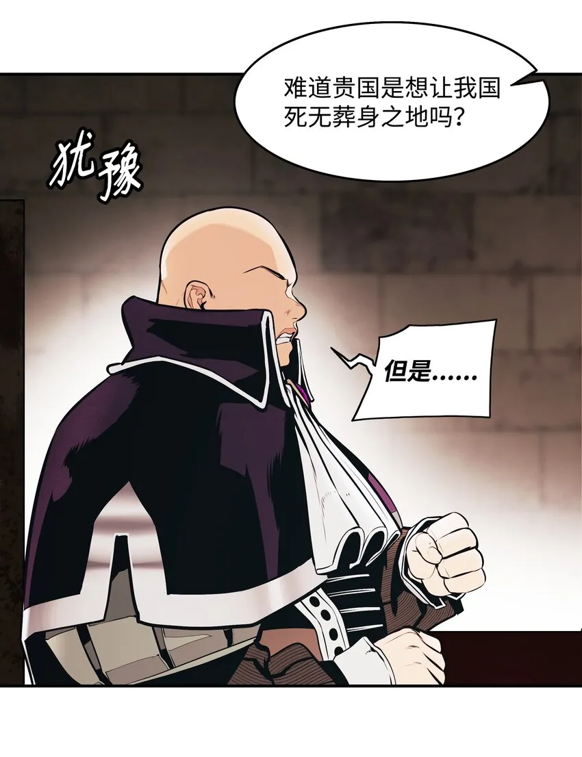 144 拯救计划 第29页