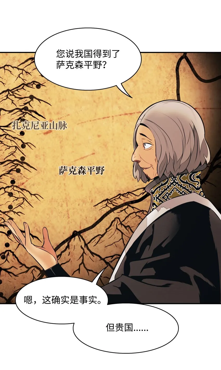 144 拯救计划 第30页