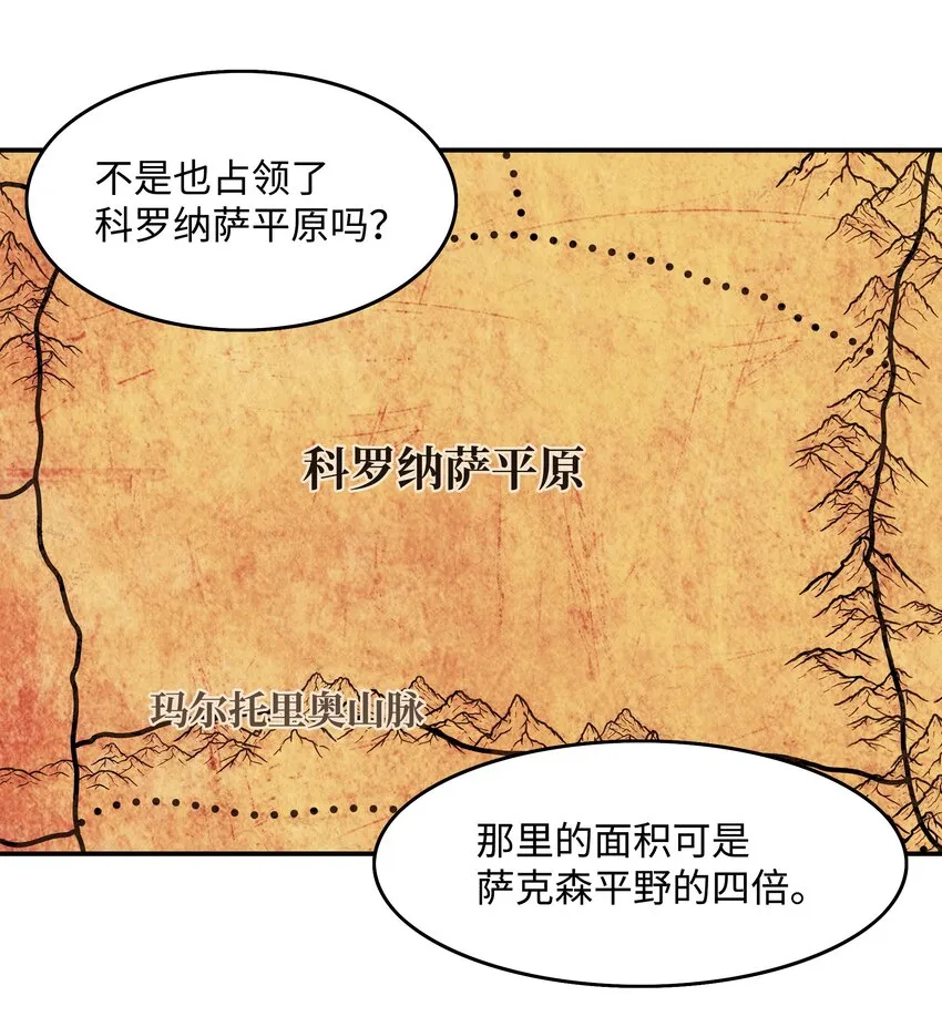 144 拯救计划 第31页