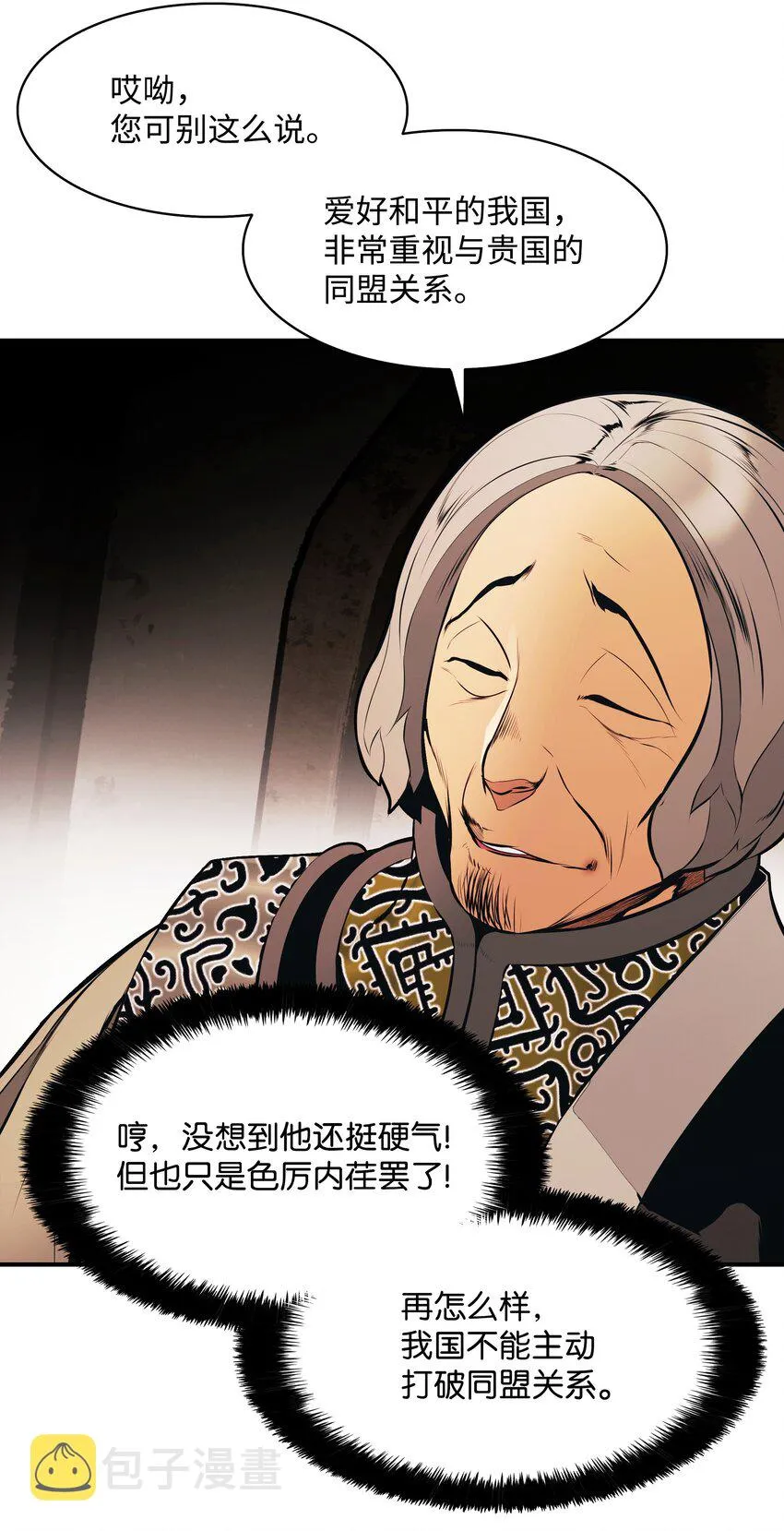 144 拯救计划 第34页