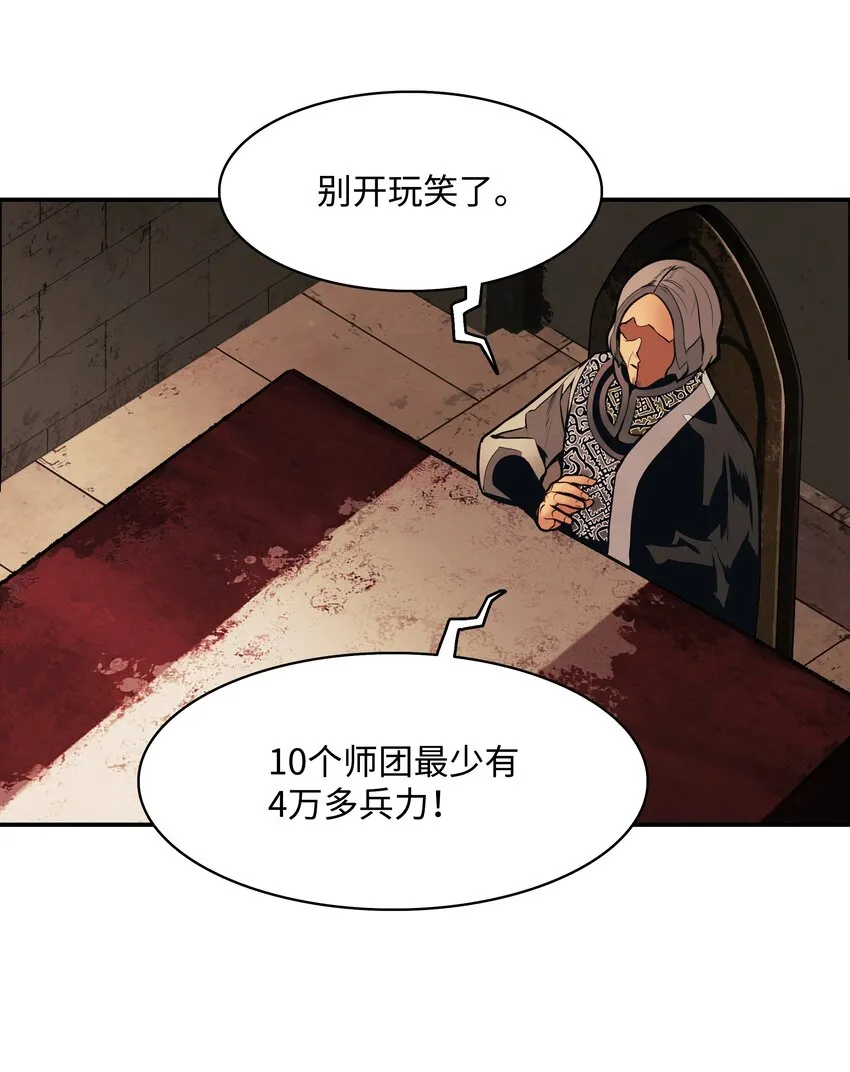 144 拯救计划 第37页