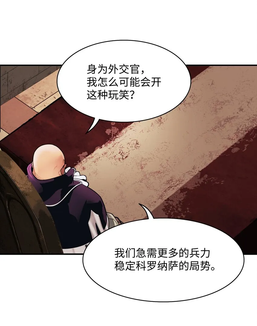 144 拯救计划 第38页