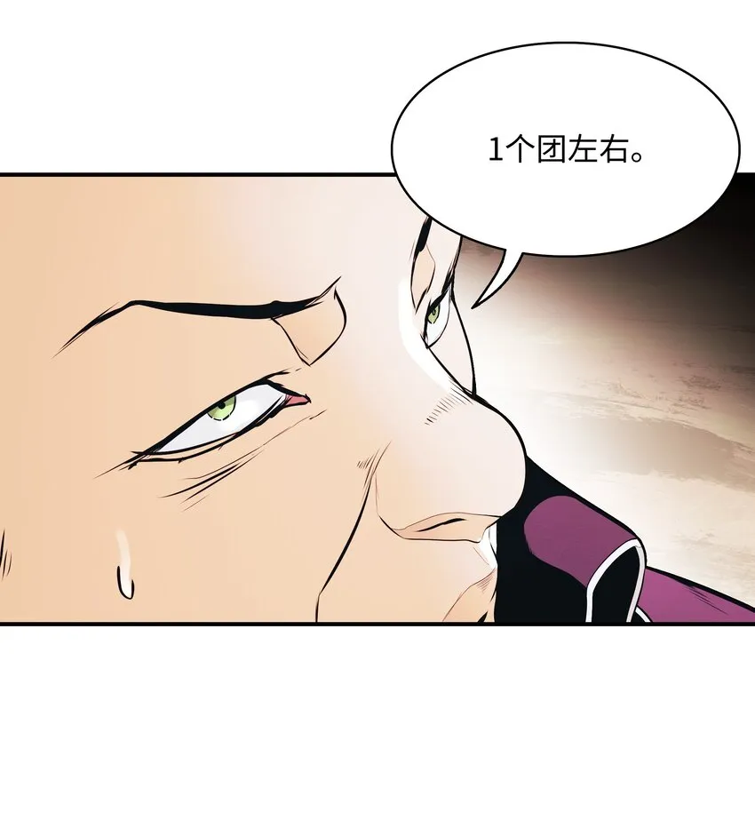 144 拯救计划 第40页