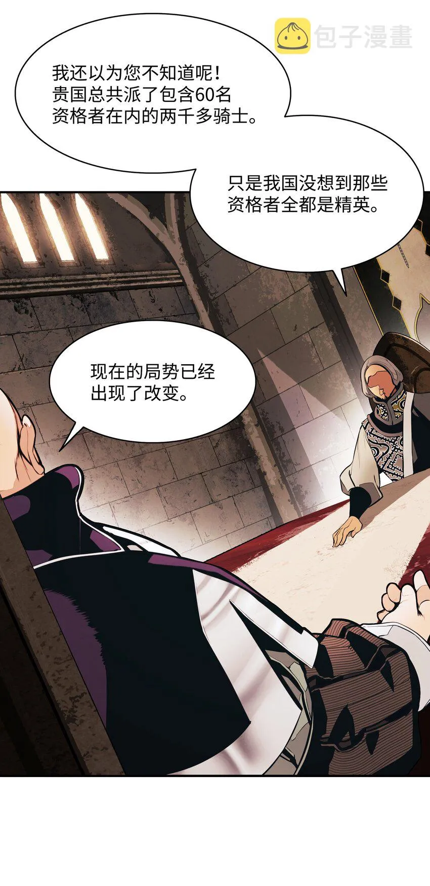 144 拯救计划 第41页