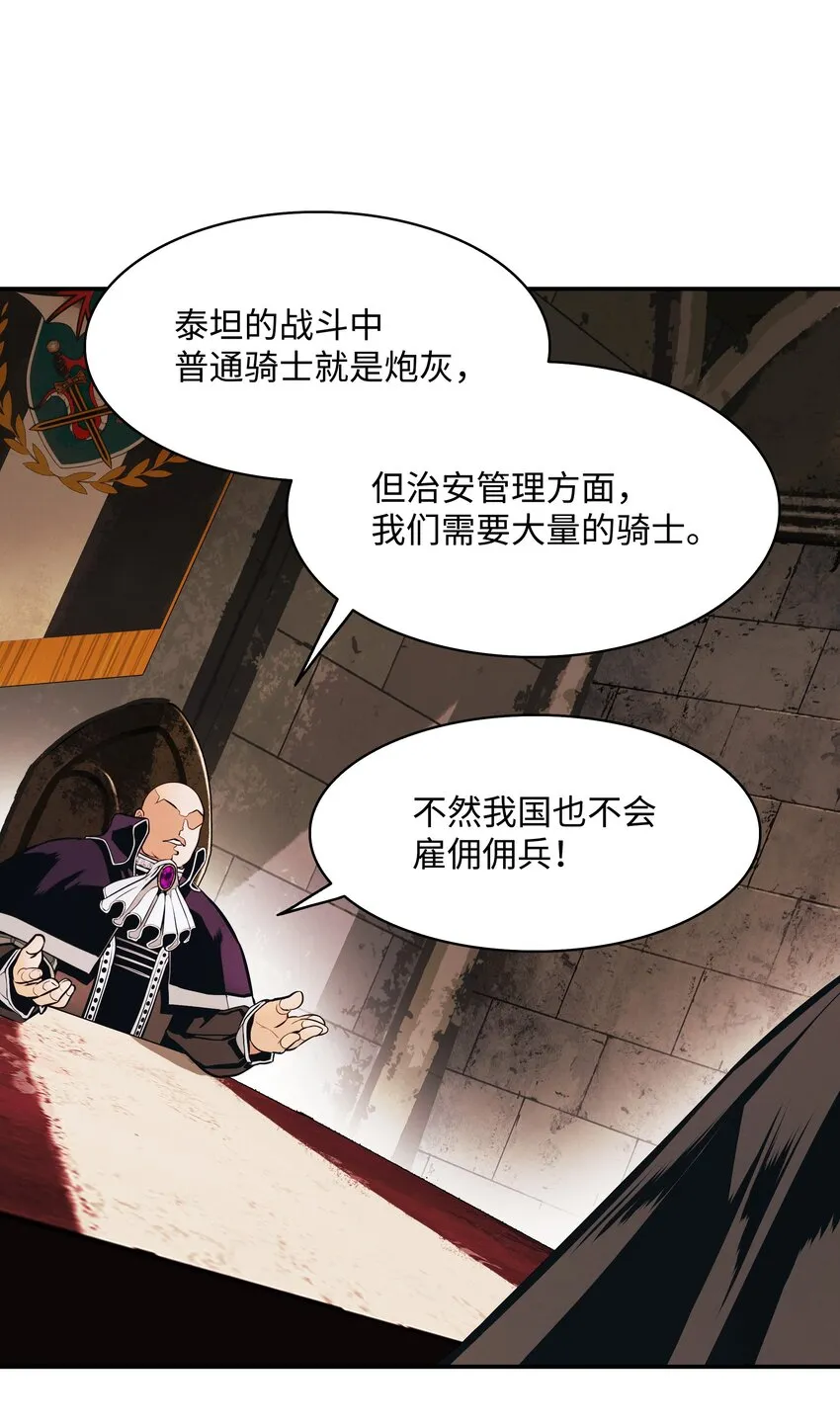 144 拯救计划 第42页