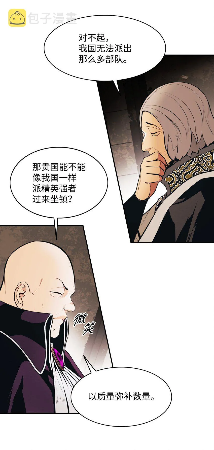 144 拯救计划 第43页