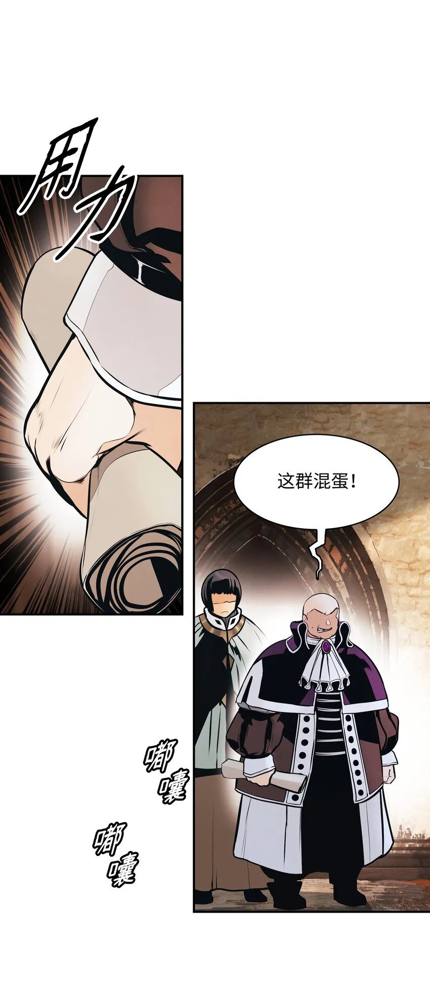 144 拯救计划 第49页