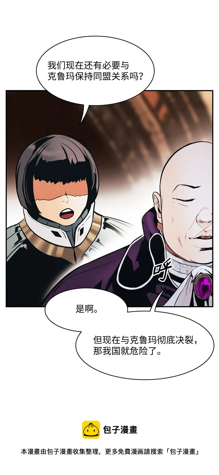 144 拯救计划 第50页
