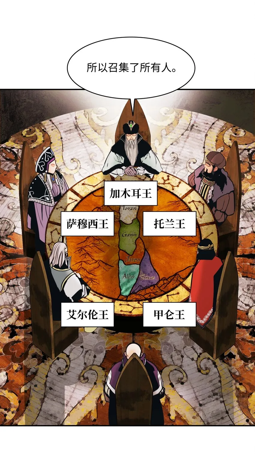 144 拯救计划 第55页