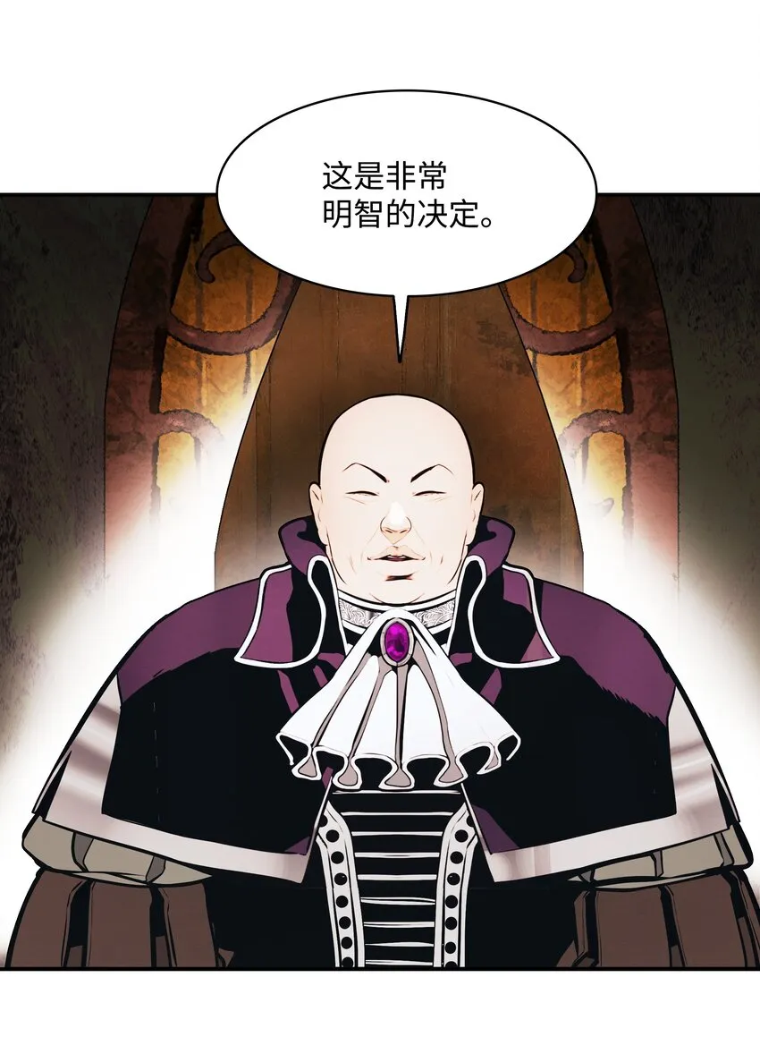 144 拯救计划 第56页