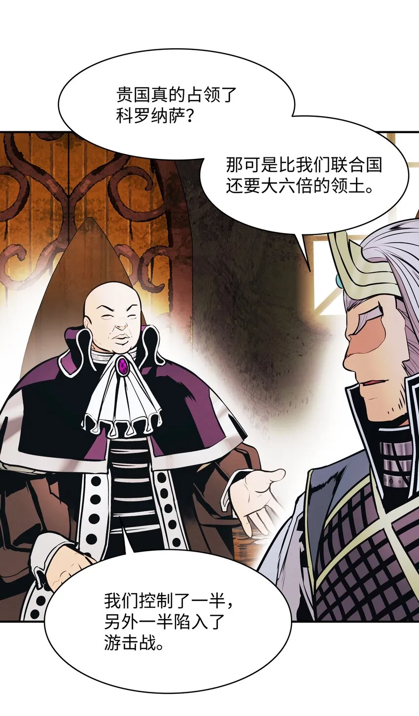 144 拯救计划 第57页