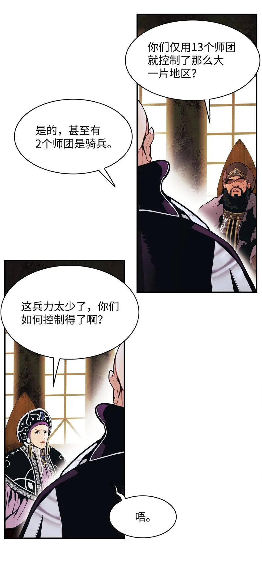 144 拯救计划 第58页