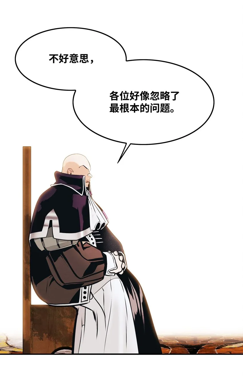 144 拯救计划 第59页
