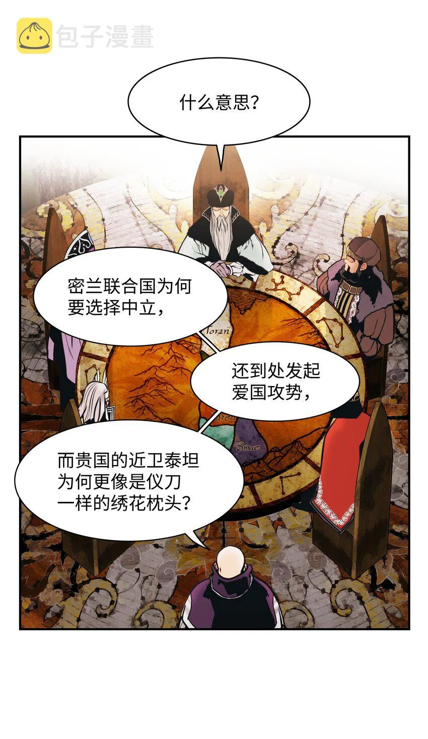 144 拯救计划 第60页