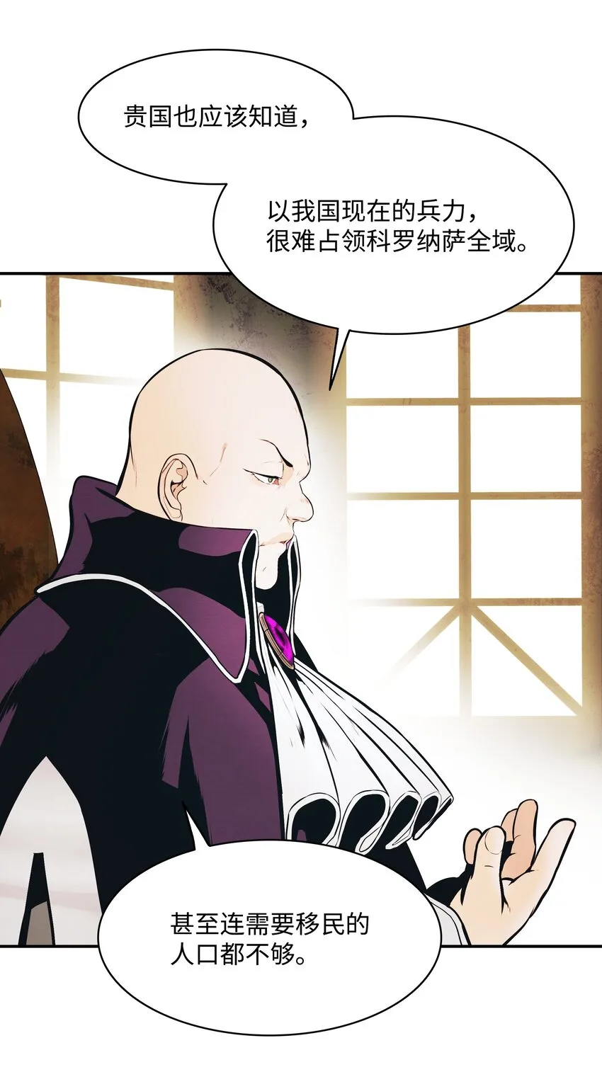 144 拯救计划 第62页