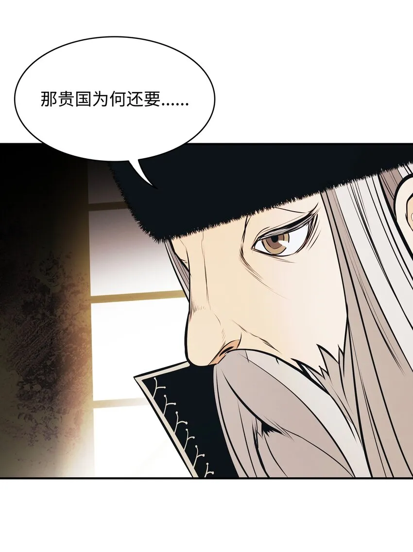 144 拯救计划 第63页